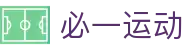 必一(运动科技有限公司)官方网站-B·Sport